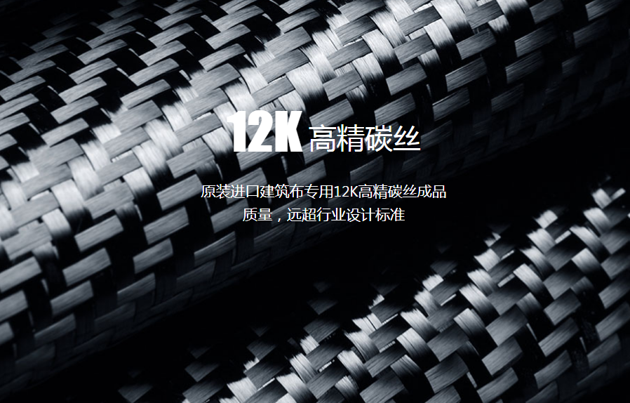 施邦斜紋編（biān）織碳纖（xiān）維布