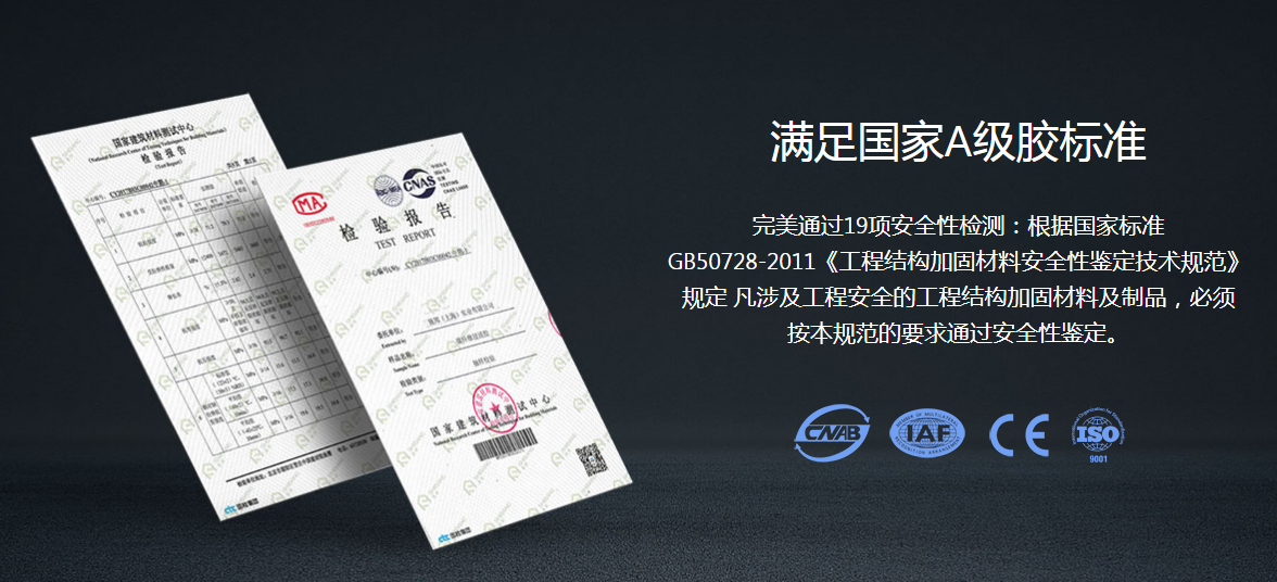 施邦浸漬（zì）膠安全質量檢測