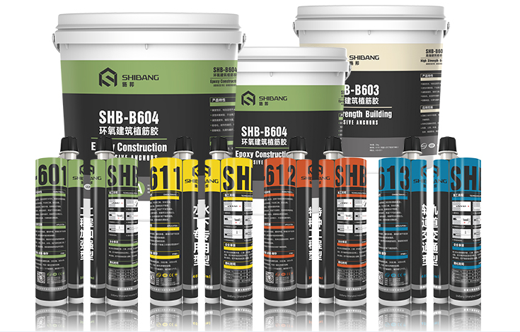 施邦植筋膠係列產品