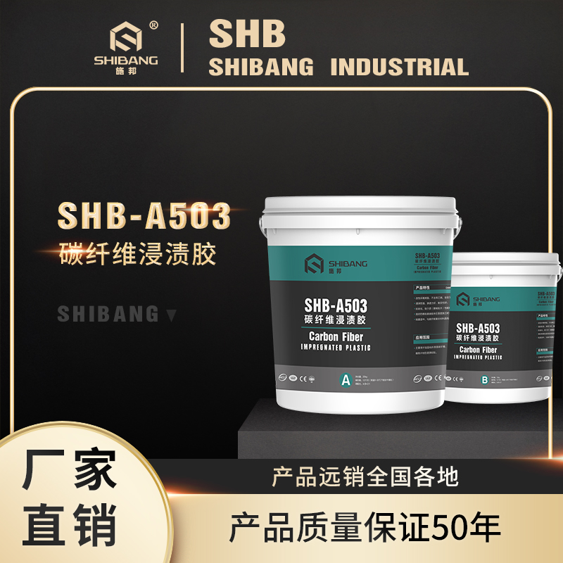 碳纖維膠（jiāo）-1