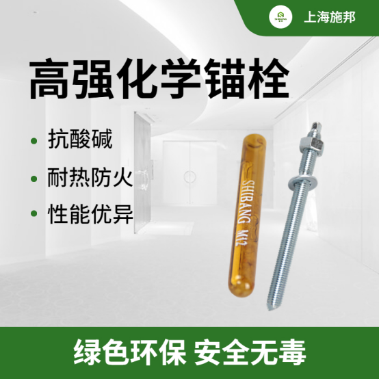 如何采購（gòu）化學錨（máo）栓？行家都是這樣挑