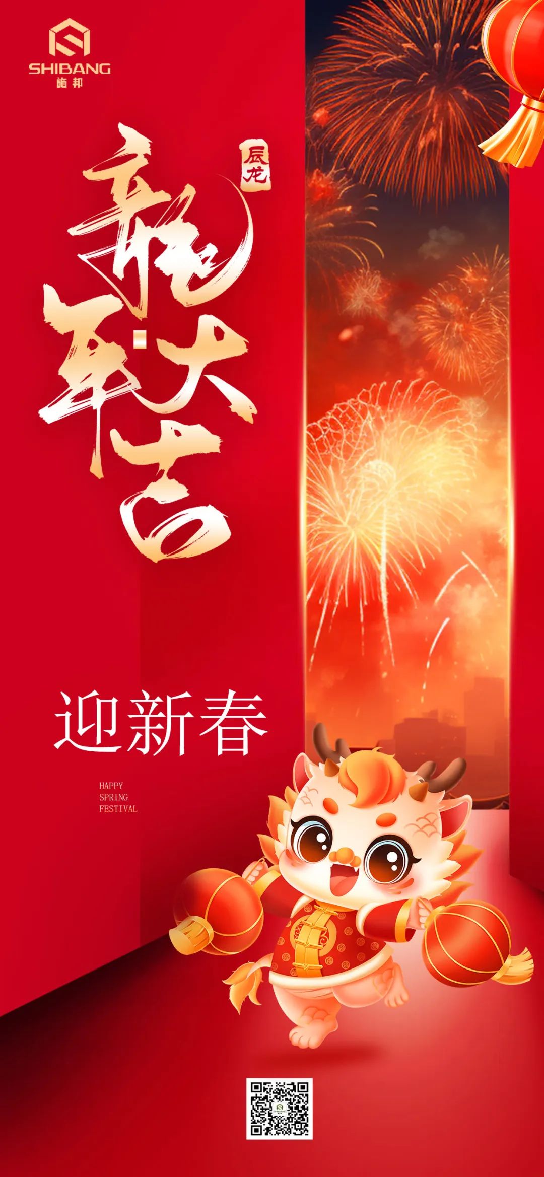 開（kāi）工大吉