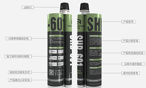 植筋（jīn）膠哪種好？需要注意些什麽？