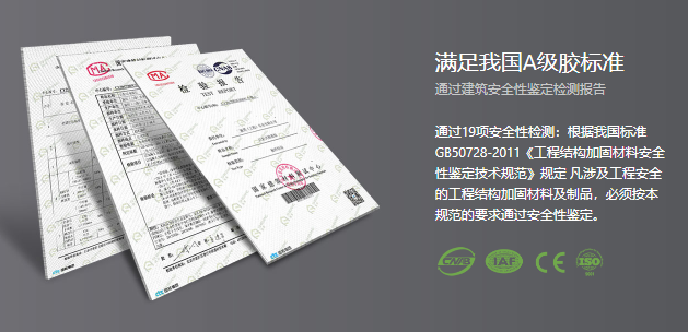 植筋（jīn）膠十（shí）大品牌質（zhì）檢報告