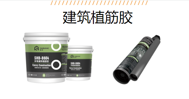 建築植筋膠（jiāo）