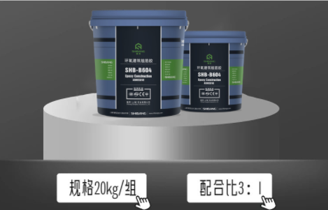 桶裝環氧建築植(zhí)筋膠